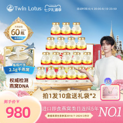 双莲 即食燕窝 75ml*60瓶 木糖醇型
