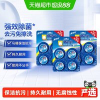 88VIP：蓝月亮 Q厕宝 马桶清洁剂 洁厕宝 50g*12块