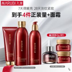 丸美 巧克力双抗套装 紧致洁水乳化妆护肤品补水保湿抗皱淡纹七夕礼物