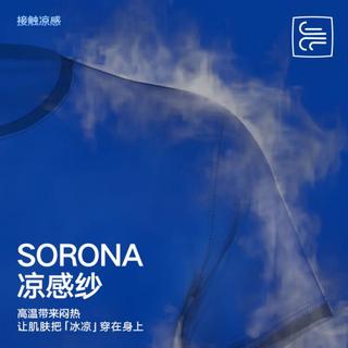 海澜之家 3A抑菌凉感科技 男士背心