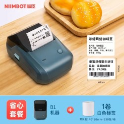精臣 B1标签打印机小型条码价格打码机