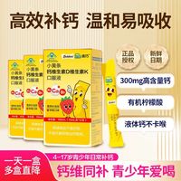 百亿补贴：迪巧 dk2小黄条液体钙锌18支*15ml
