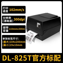 得力 825TS条码标签打印机300dpi