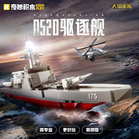 奇妙积木 大国重器系列 23213(052D驱逐舰)406颗粒 积木玩具