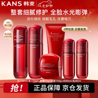 韩束 红蛮腰【水100ml+乳100ml+霜50g+洁面100g+水乳80ml