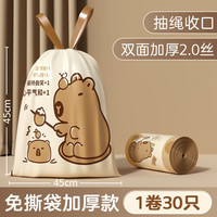 桔子灯笼 加厚厨房免撕抽绳垃圾袋家用超厚不脏手大号不易破大卷垃圾袋 2.0丝双面加厚30只