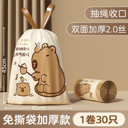 桔子灯笼 加厚厨房免撕抽绳垃圾袋家用超厚不脏手大号不易破大卷垃圾袋 2.0丝双面加厚30只