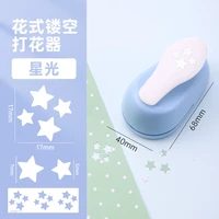 环美 可得优邮票边压花器 手工打孔器 花边压花机 迷你星星图案手工制作diy素材镂空