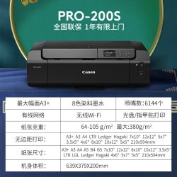 佳能 PRO200S/310/510专业照片打印机A2大型商用办公A3+影楼照相馆iP8780家用iX6780彩色相片5/6/8/10/12色