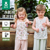 欧孕 儿童背心吊带纯棉a类男女童内外穿宝宝婴儿夏季薄款无袖上衣 碧绿青柠 【吸湿速干 凉感舒适