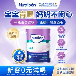 幼之本 婴儿豆奶粉无乳糖不耐受宝宝过敏非适度水解腹泻低敏素奶粉