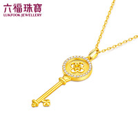 六福珠宝 Goldstyle·X系列足金钥匙钻石黄金吊坠不含项链  002833PA 总重2.76克