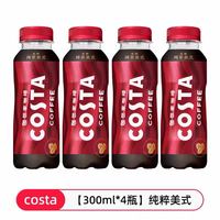 可口可乐 costa咖啡金妃醇正拿铁300ml*4瓶装整箱美式风味摩卡