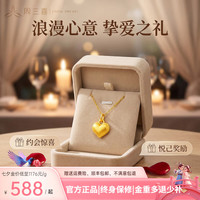 周三喜珠宝爱心黄金吊坠项链足金挂坠女士金项链七夕情人节送女朋友礼物 足金古法爱心5D吊坠净重约0.5g