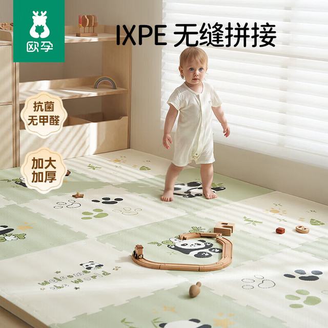 欧孕 垫拼接婴儿安全ixpe泡沫垫子宝宝加厚家用客厅爬行垫