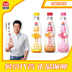 大窑 汽水  0糖0脂肪0千焦碳酸饮料450ml*9瓶 3种口味