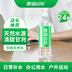 鼎湖山泉 饮用天然水 500ML/瓶 含矿物质瓶装水 非矿泉水口感清甜 500ml*24瓶/膜