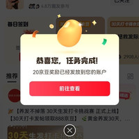 生发圈关注20京豆