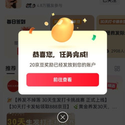 生发圈关注20京豆