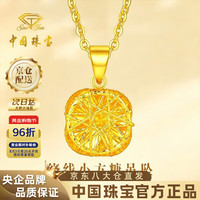 中国珠宝 黄金项链 1g