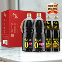 千禾 酱油醋料酒套装  生抽蚝油组合装 4060g