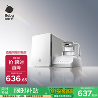 babycare 消毒柜 婴儿紫外消毒柜+恒温水壶二合一消毒暖奶一体机喂养台lite