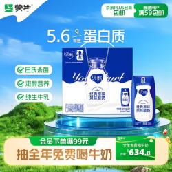 蒙牛 纯甄原味酸奶 200g*24盒