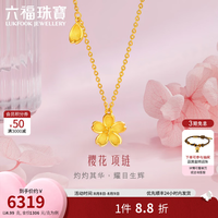 六福珠宝 樱花黄金项链 4.99克 G16TBGN0001
