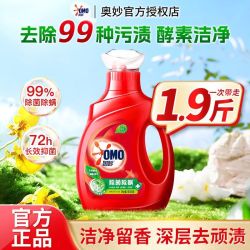 奥妙 洗衣液除菌除螨 400g*2+10g*2 深层洁净持久留香洗衣液家庭装学生宿舍