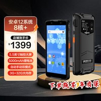 得力 PDA简单好用4G全网通掌上电脑5.5英寸触控大屏高效扫码5000mAh电池4G高效全网通RFID扫描仪IP67防护等级