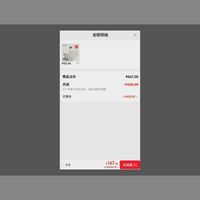 订单截图缩略图