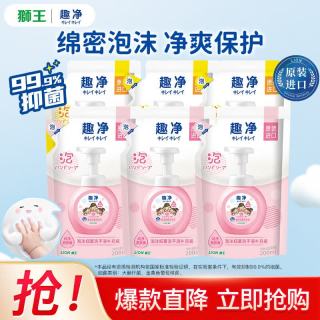 狮王 99%纯净保湿成分 洗手液  西柚+柠檬 200ml*6