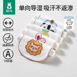欧孕 巾儿童纯棉婴幼儿宝宝a类吸汗巾幼儿园汗巾大号垫背巾 3条装