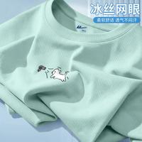 回力 冰丝网眼短袖T恤男夏季休闲凉感透气男式运动上衣服