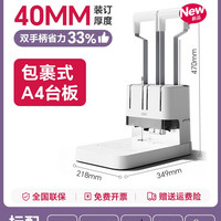 得力 财务凭证装订机40mm档案打孔机办公文件档案票据会计装订机热熔