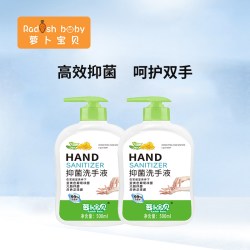 萝卜宝贝 抑菌洗手液500ml*1瓶