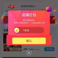 关注元正1京豆