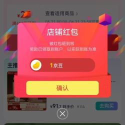 关注元正1京豆