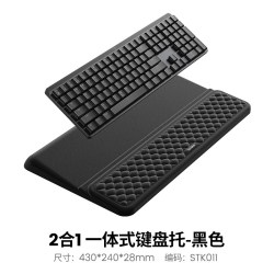 Vaydeer 2合1一体式键盘手托 鼠标机械键盘腕托垫 办公桌面护腕肘托