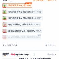 订单截图缩略图
