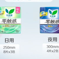 乐而雅 花王零触感卫生巾  5/包   任.选1组！