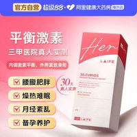 88VIP：LAIFE 3S曲线胶囊雌马酚养雌养巢促代谢月经身材管理腰腹脂肪乐梵