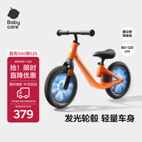 babycare 儿童平衡车3-6岁宝宝滑步车学步车自行车滑行车12寸 脉冲橙发光轮