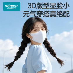 稳健医疗 稳健一次性立体3D口罩薄款透气 不勒耳口罩 L码20只/盒