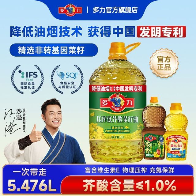多力 低芥酸菜籽油 非转基因 共5.476L 食用油