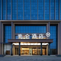 华住美仑品牌全国150店2晚可拆分通兑