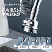 快勤 厨房抽拉式三挡水龙头延伸器