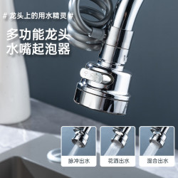 快勤 厨房抽拉式三挡水龙头延伸器
