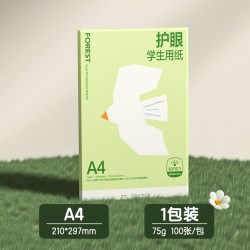 得力 护眼学生用纸a4草稿纸双面打印复印纸A4草稿纸办公用纸75g纯木浆500张100张考研刷题演草打印幼儿园小学