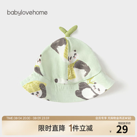 BabyLoveHome 婴儿竹棉遮阳帽 悠然自得-绿 48cm